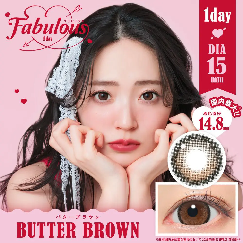 Fabulous 1day 《バターブラウン》度あり 度なし 1箱10枚入り